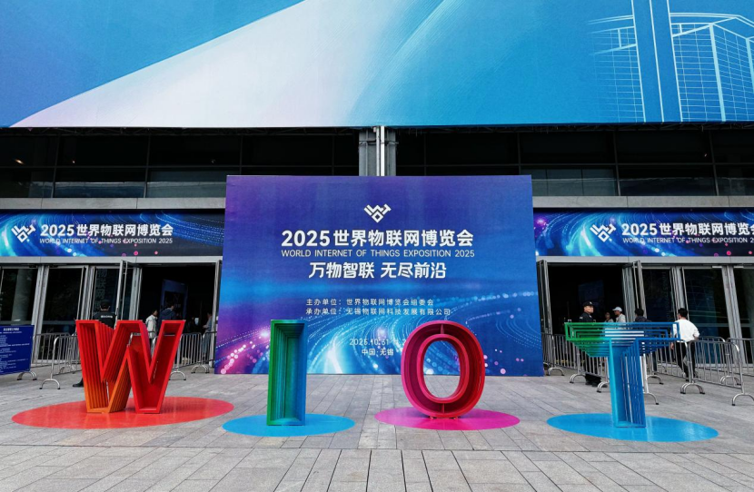 太初元碁攜手申威亮相2025世界物聯(lián)網(wǎng)博覽會